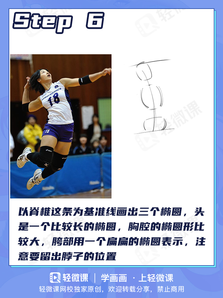 美少女动态到底咋画呀?教你从画火柴人变成人体大师!