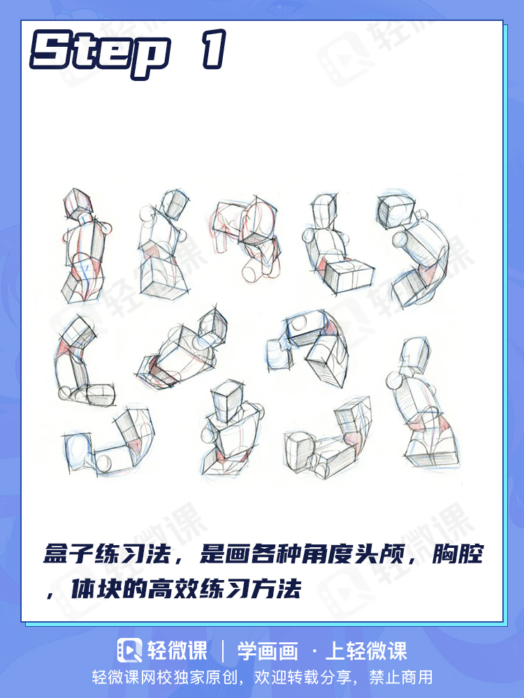 100%提升画技!新手也能快速上手的3种练习方法~