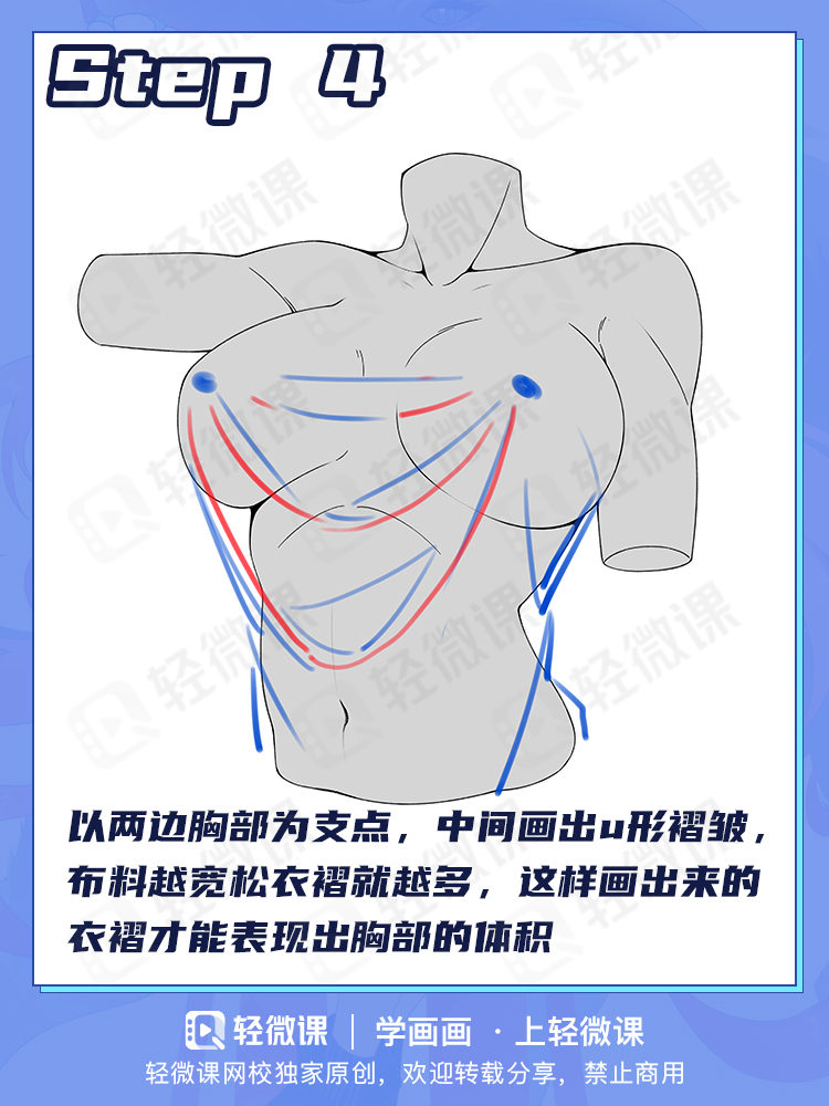 新手肯定画错的褶皱问题!轻松学会褶皱原理和方法!