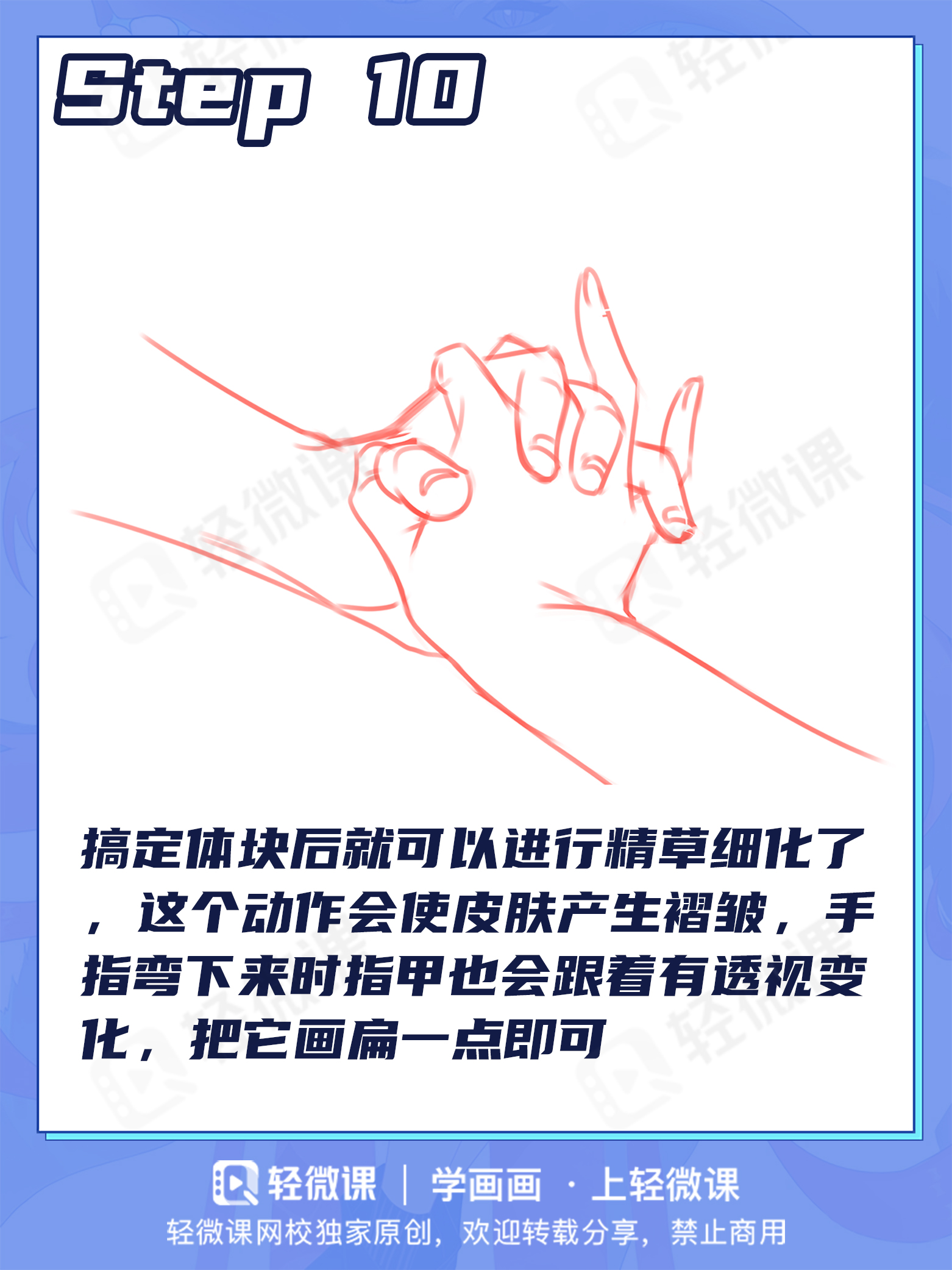 本子画师教画个手,能有什么坏心思呢?
