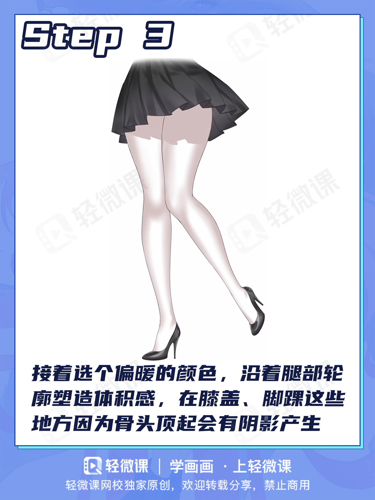 我知道你们喜欢这个!白丝的绘制秘籍拿走不谢!