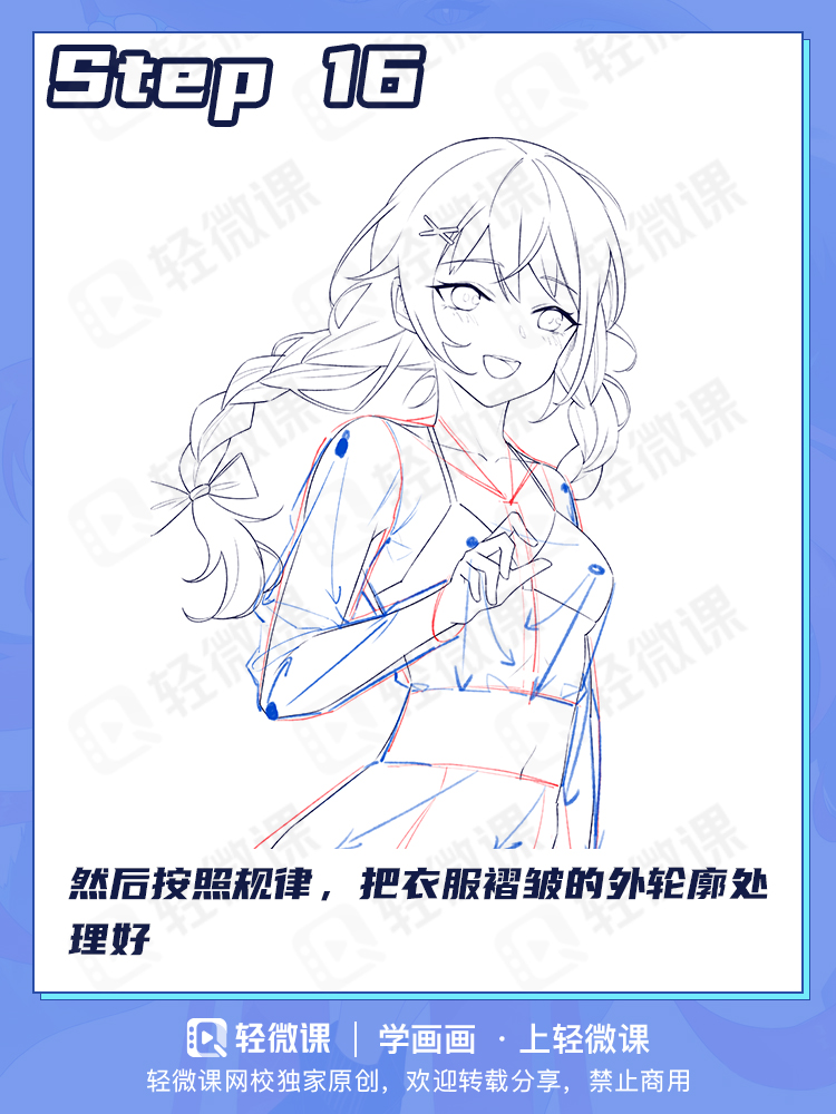 有手就行的褶皱画法!学会这2招解决99%的褶皱问题!