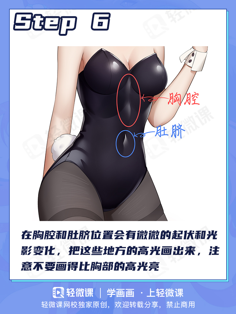 皮衣质感怎么画?带你打开画本子大门!