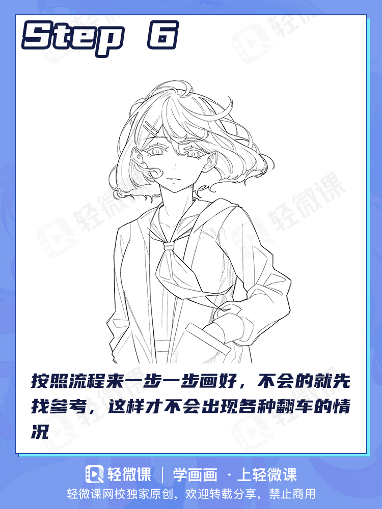 纸片人老婆画的不好看?多半是你从草稿就画错了!