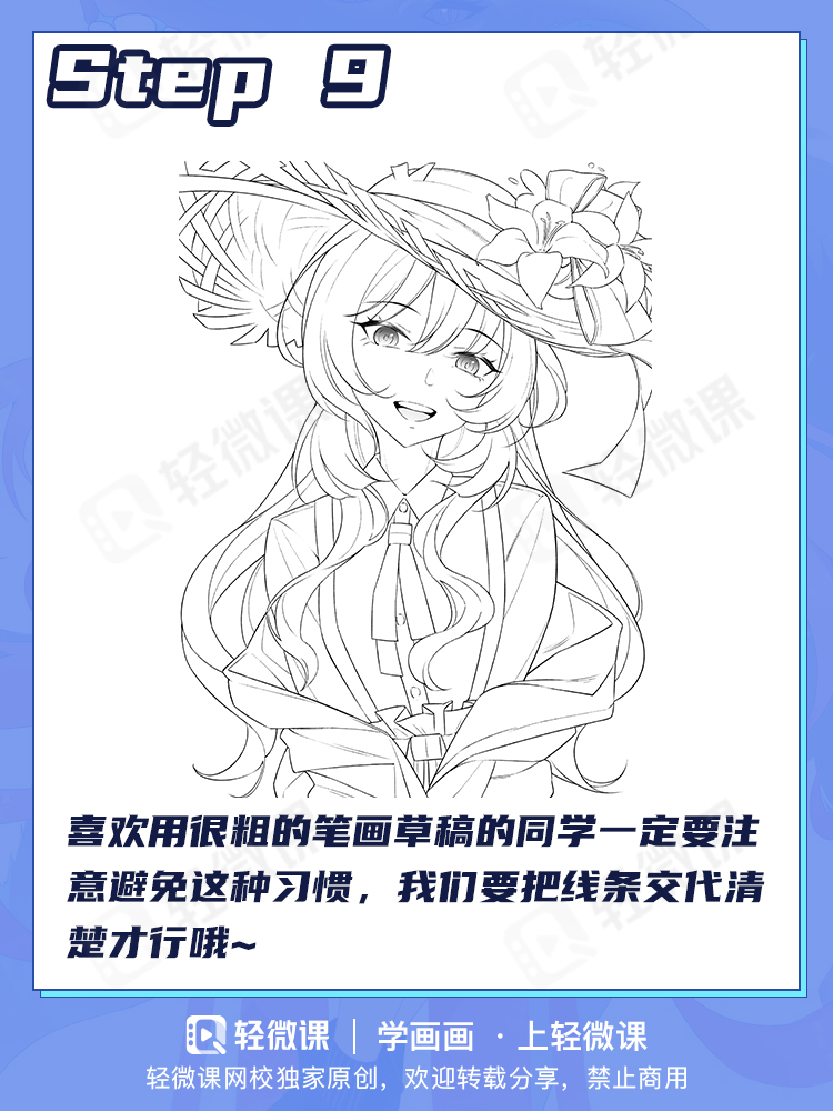 纸片人老婆画的不好看?多半是你从草稿就画错了!