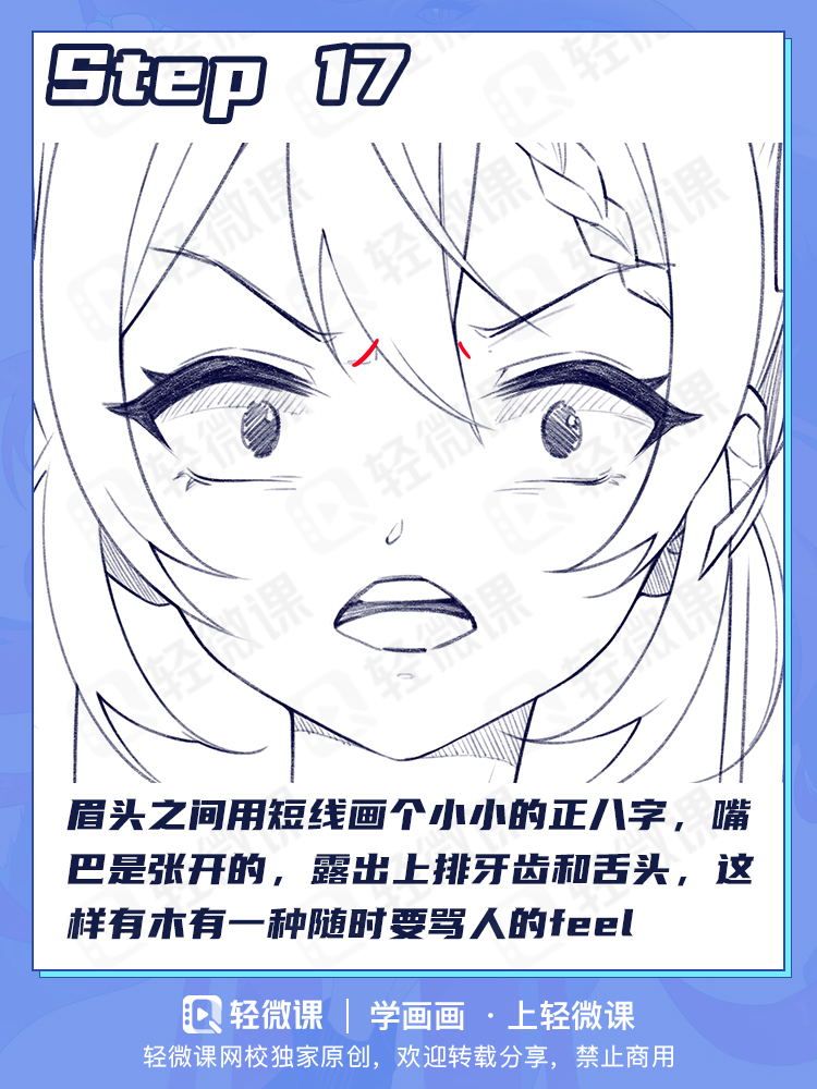 只会画面瘫?手残也能掌握的各种表情画法!