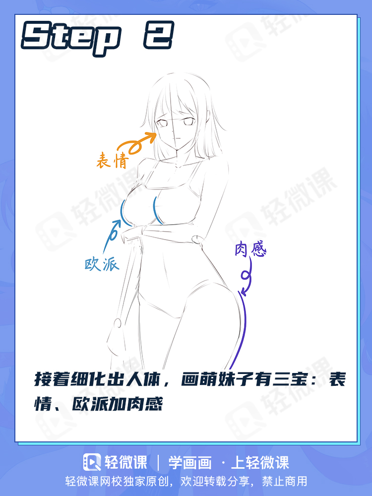 美少女死库水画法!本子画师自产自销技能get!