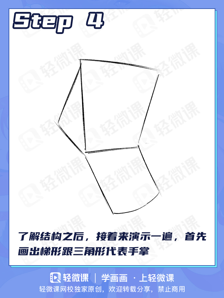 本子画师教画个手,能有什么坏心思呢?