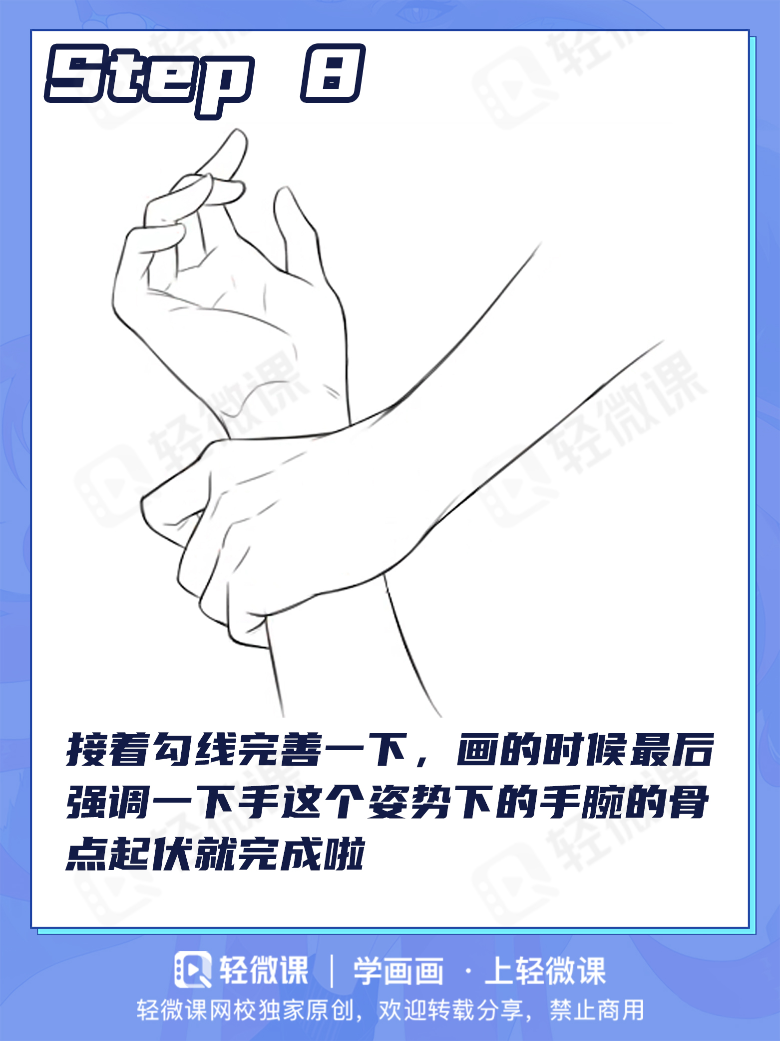 本子画师教画个手,能有什么坏心思呢?