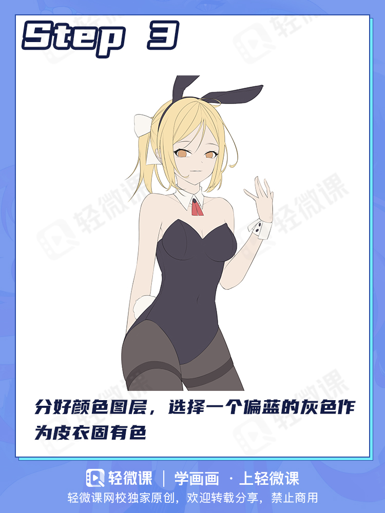 皮衣质感怎么画?带你打开画本子大门!