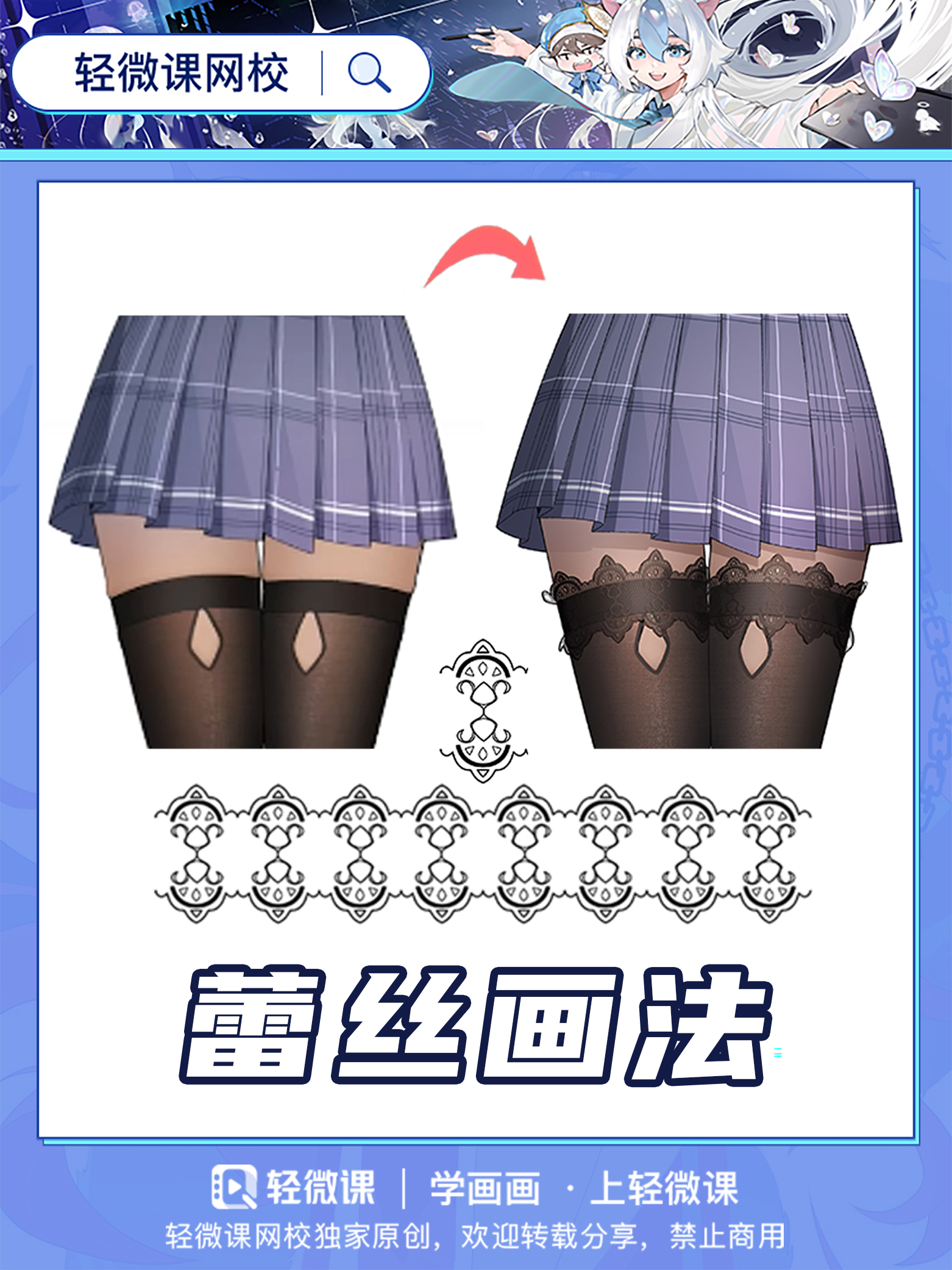 本子画师蕾丝画法(请自备纸巾擦口水)