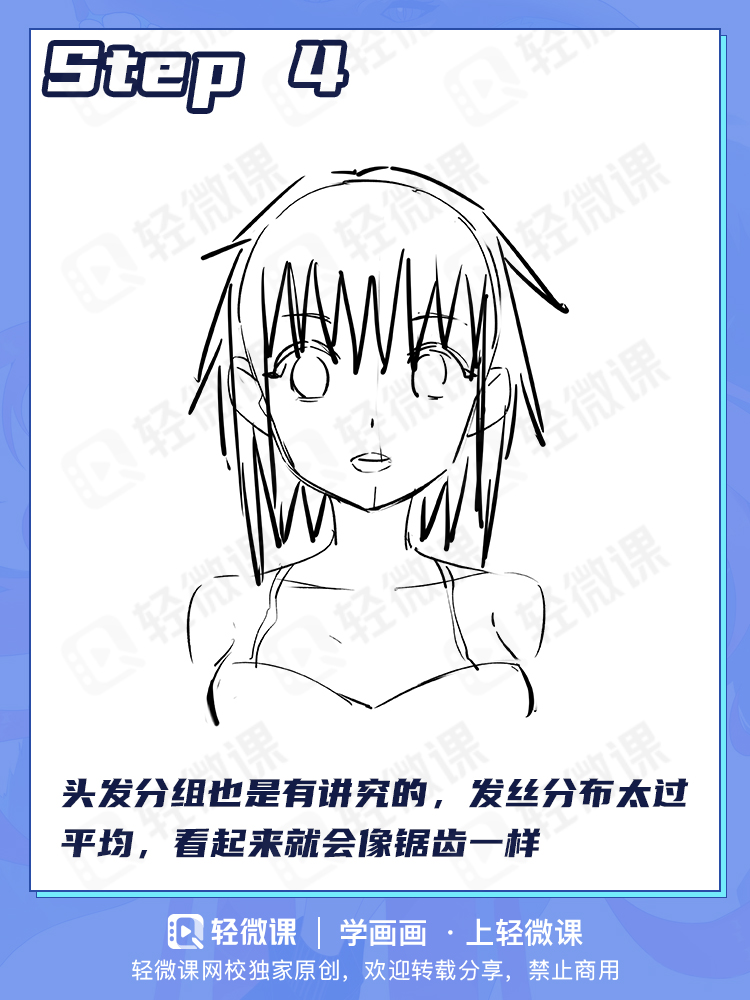 你的头发画错了?!盘点萌新画头发三大误区及正确示范!