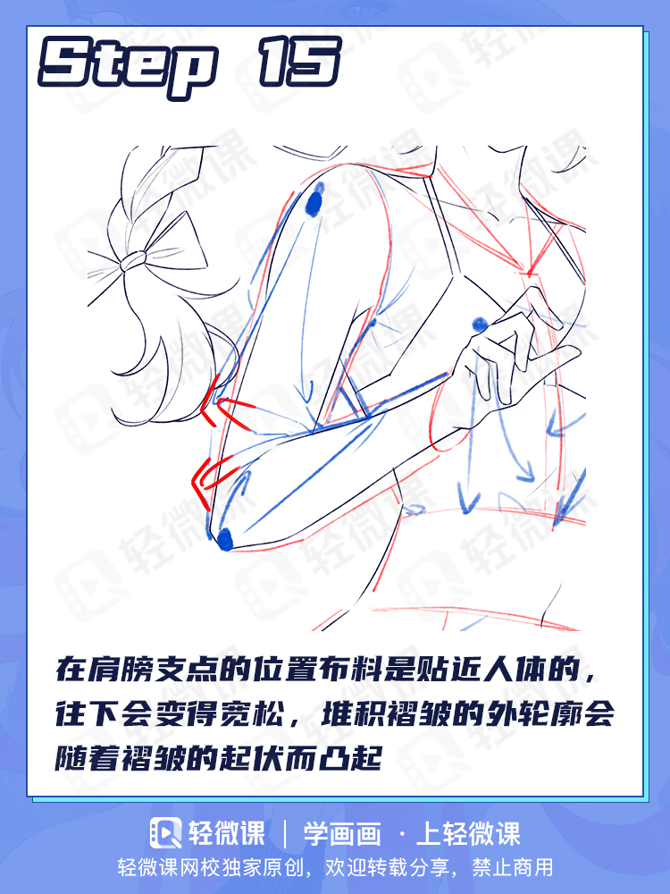 有手就行的褶皱画法!学会这2招解决99%的褶皱问题!