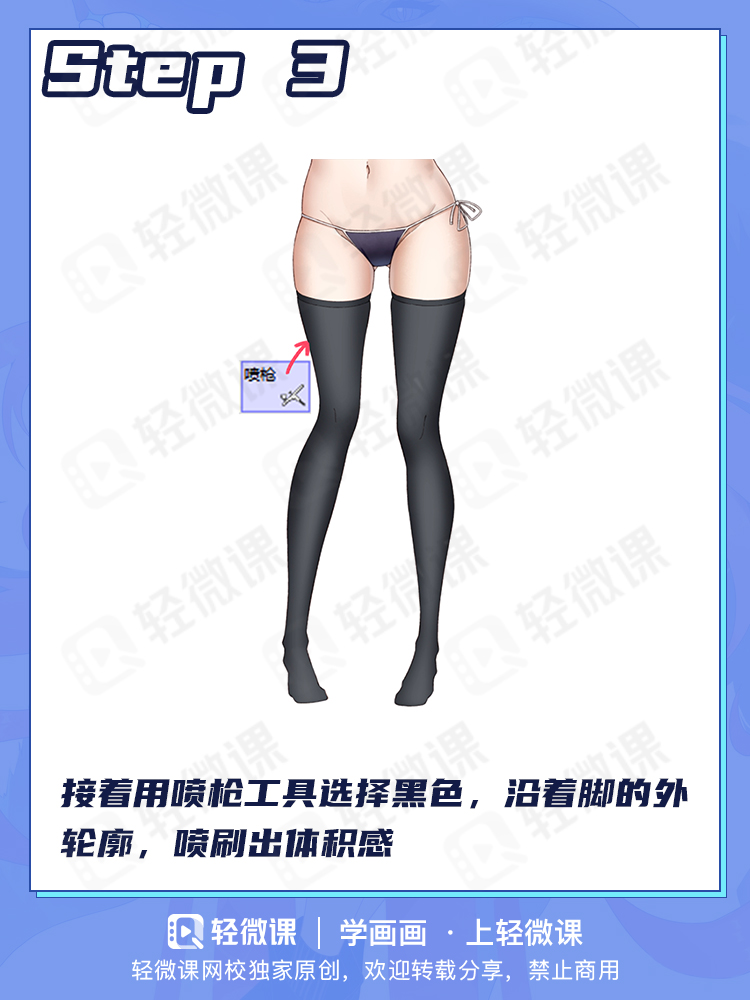 穿不同的袜子,美腿有不同的性感~2分钟学会各类袜子画法!