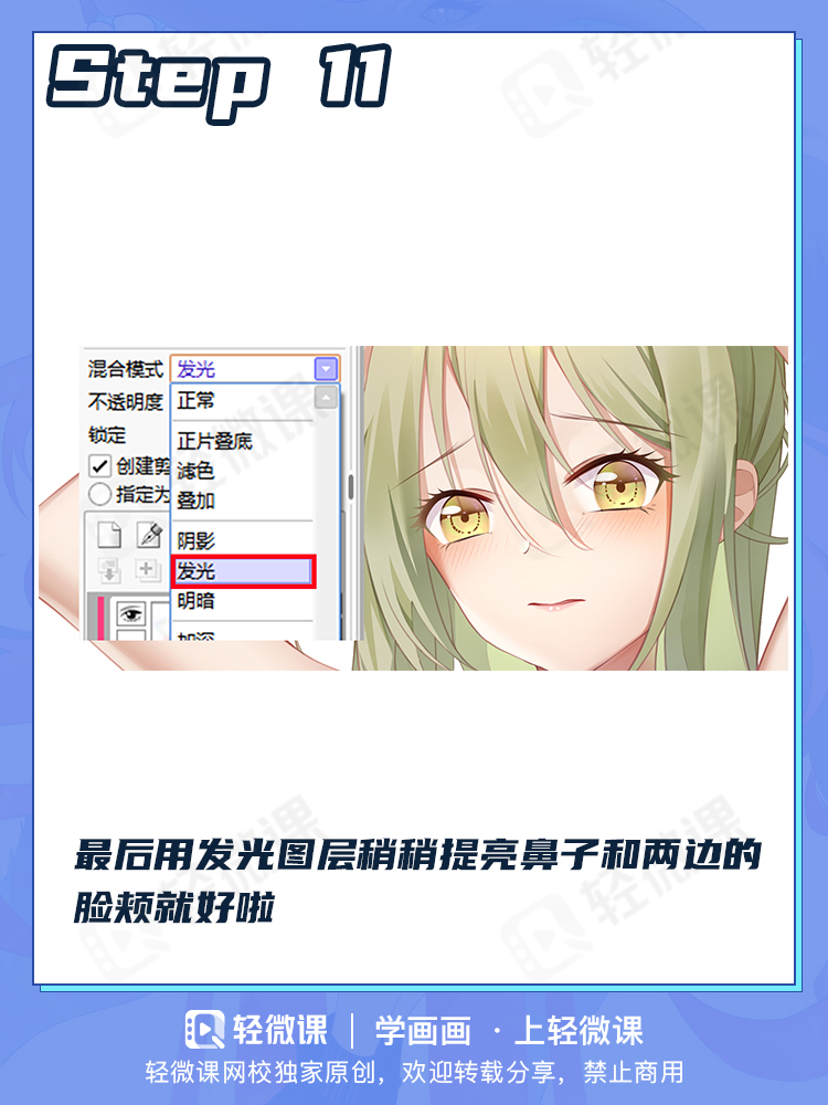 吹弹可破的皮肤怎么画?教你肌肤の秘籍?