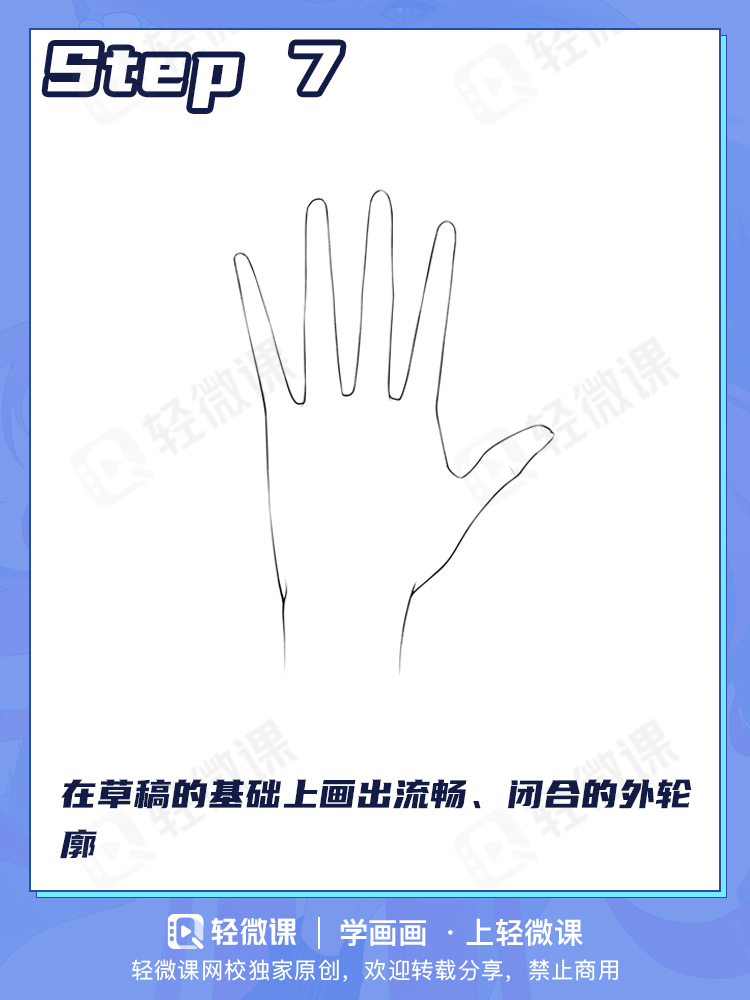 花10小时搞不懂怎么画手,我2分钟教会你!