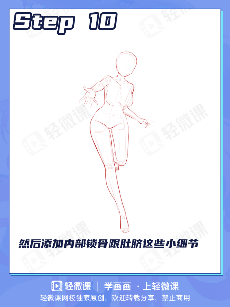 人体结构到底该怎么画?3个步骤教你学会人体结构!