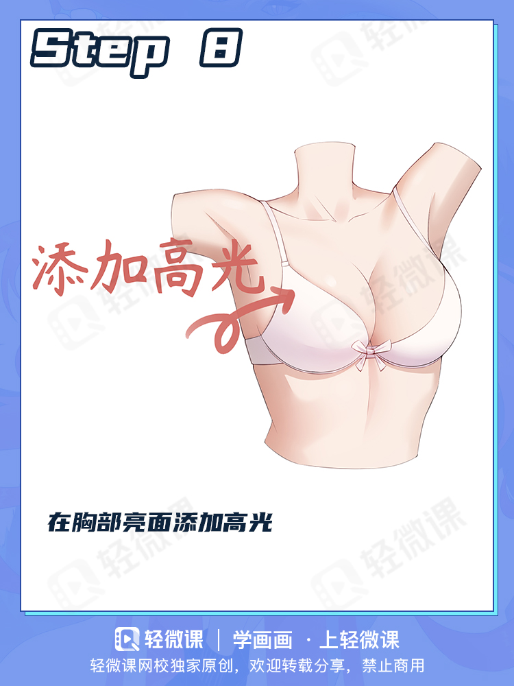 不会画巨乳怎么成为本子画师?来不及了,老司机快上车!