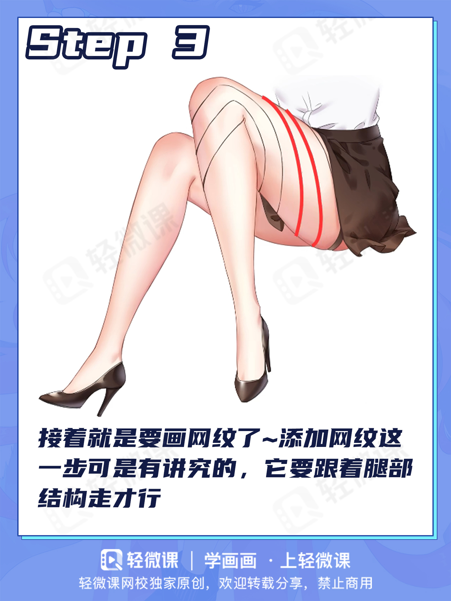 黑丝白丝什么的弱爆啦!老司机必学渔网袜画法!