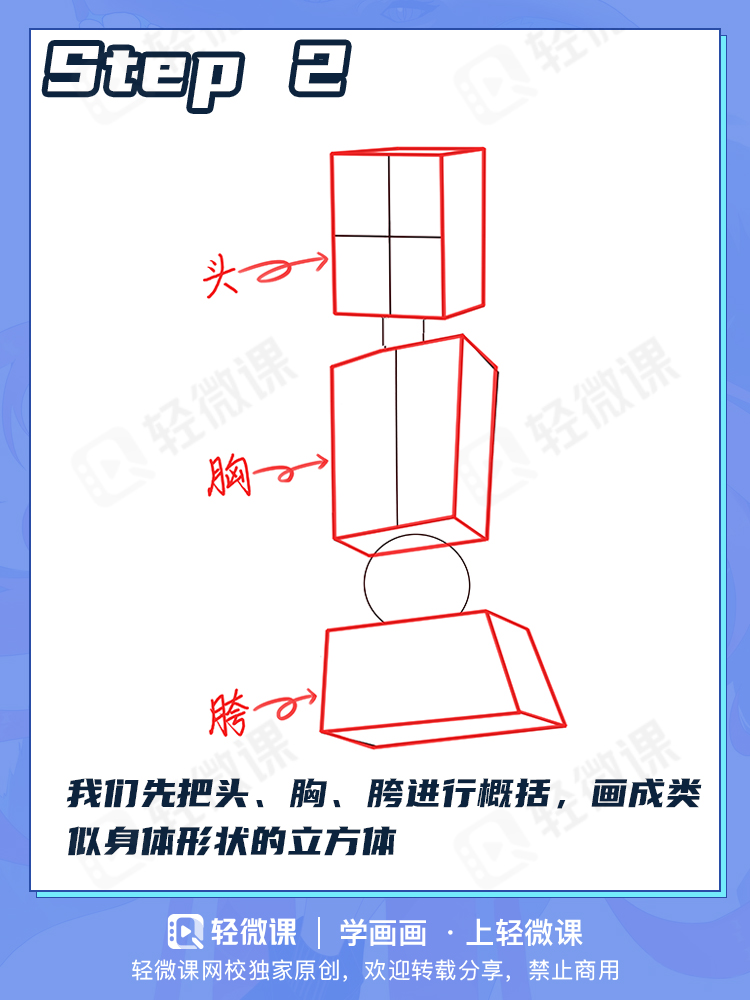 小白练习人体的两种方法,这样画人体贼有用!!!