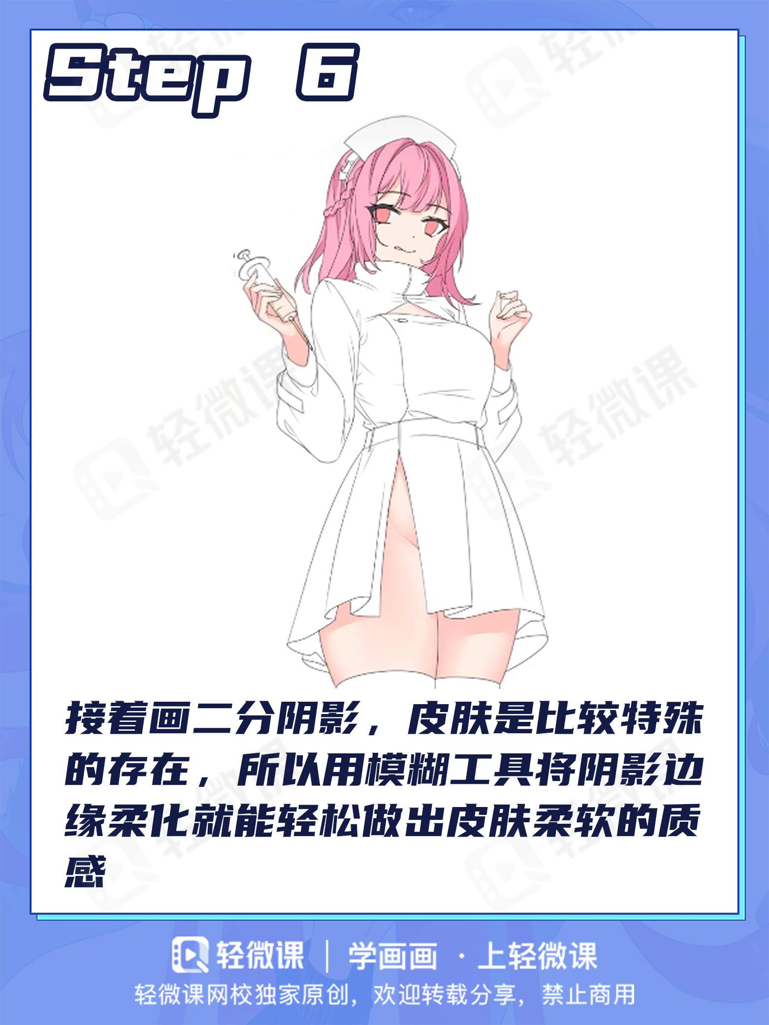 香爆了!教你从零开始画出护士装小姐姐!