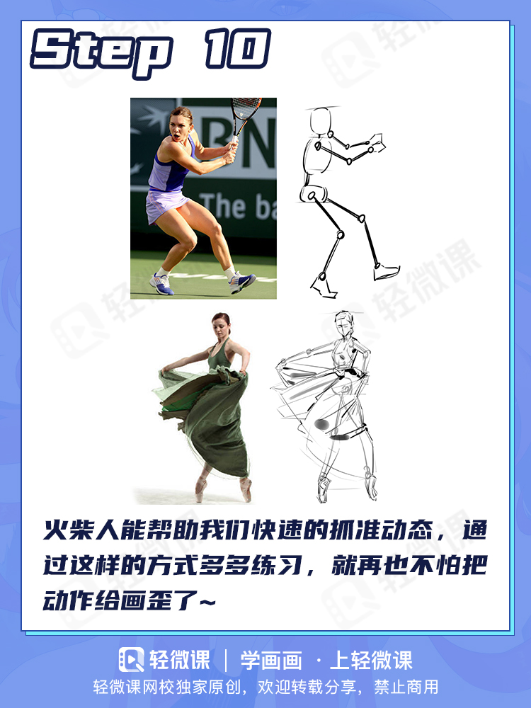 美少女动态到底咋画呀?教你从画火柴人变成人体大师!