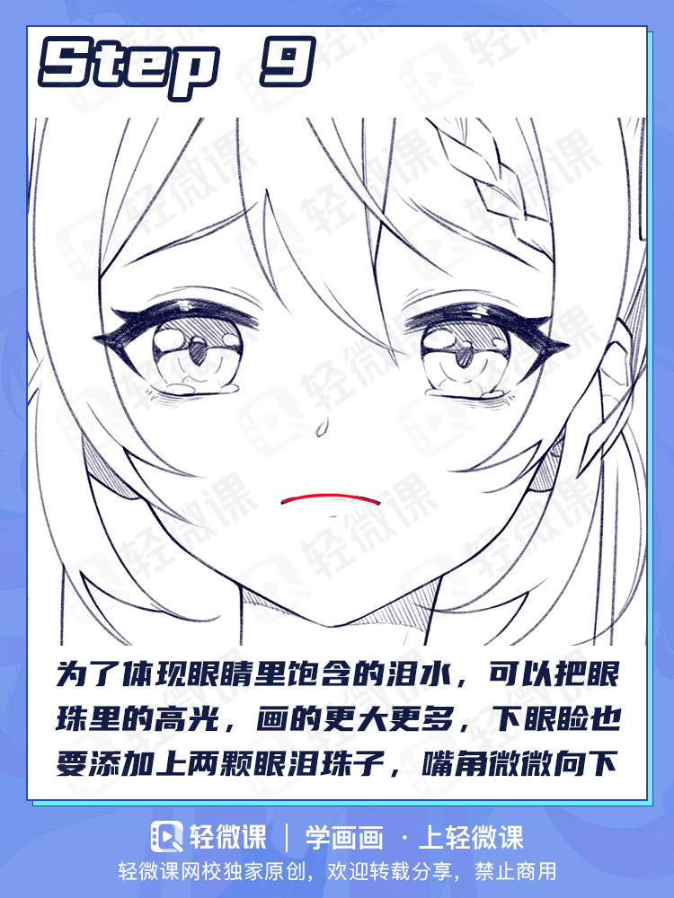 只会画面瘫?手残也能掌握的各种表情画法!