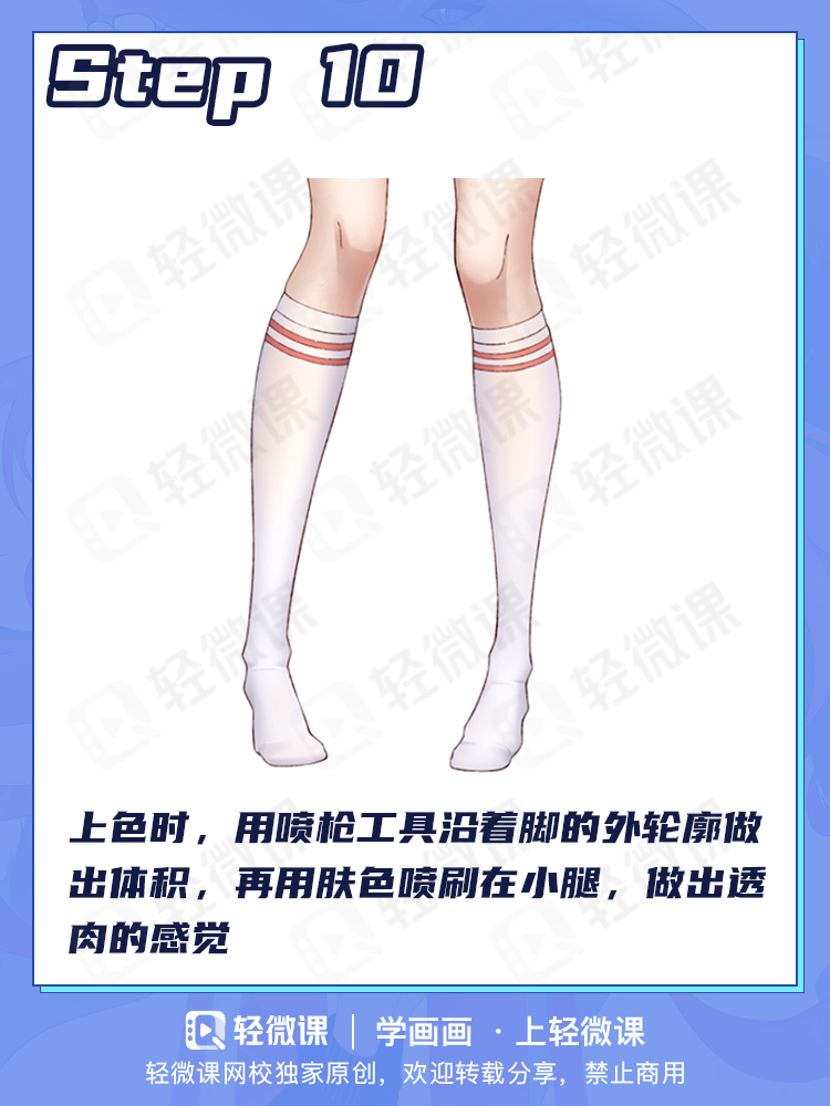 穿不同的袜子,美腿有不同的性感~2分钟学会各类袜子画法!