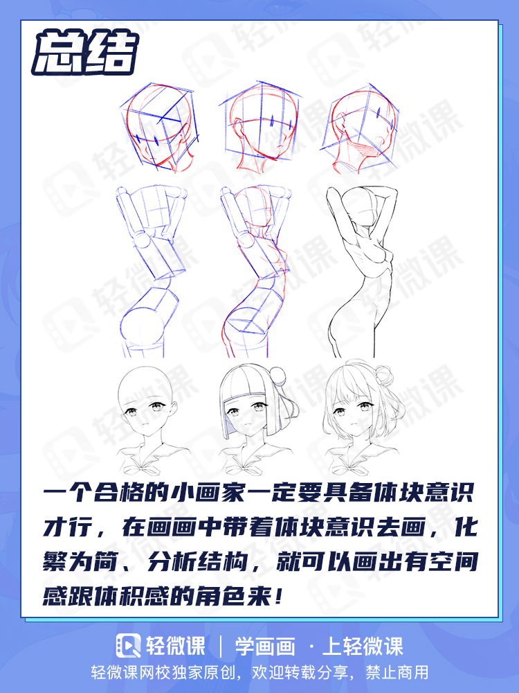 画人物不立体?欧派画的扁扁的可不行哟