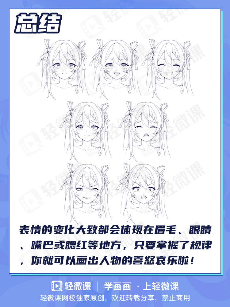 只会画面瘫?手残也能掌握的各种表情画法!