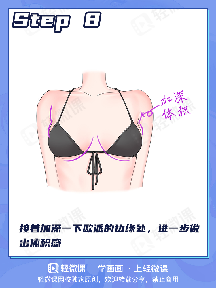 不喜欢贫乳?小也有小的可爱喔~不会画贫乳怎么成为本子画师!