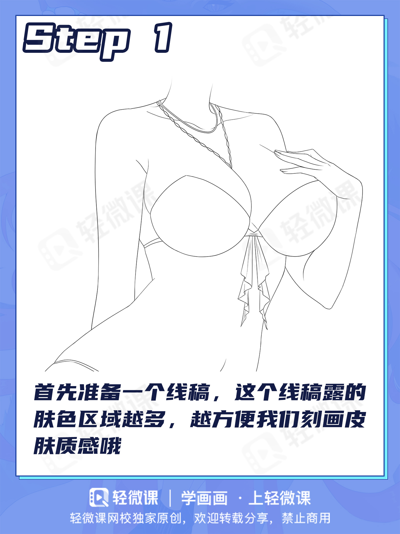 本子画师必点技能!“油腻师姐”肤色画法