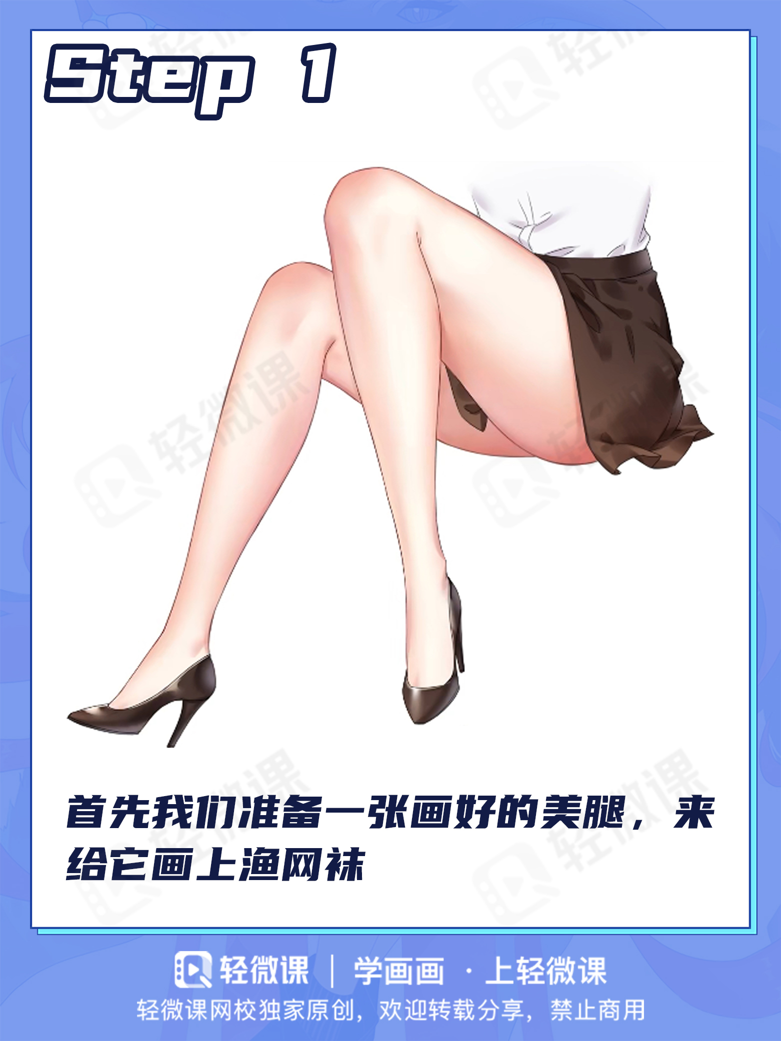 黑丝白丝什么的弱爆啦!老司机必学渔网袜画法!