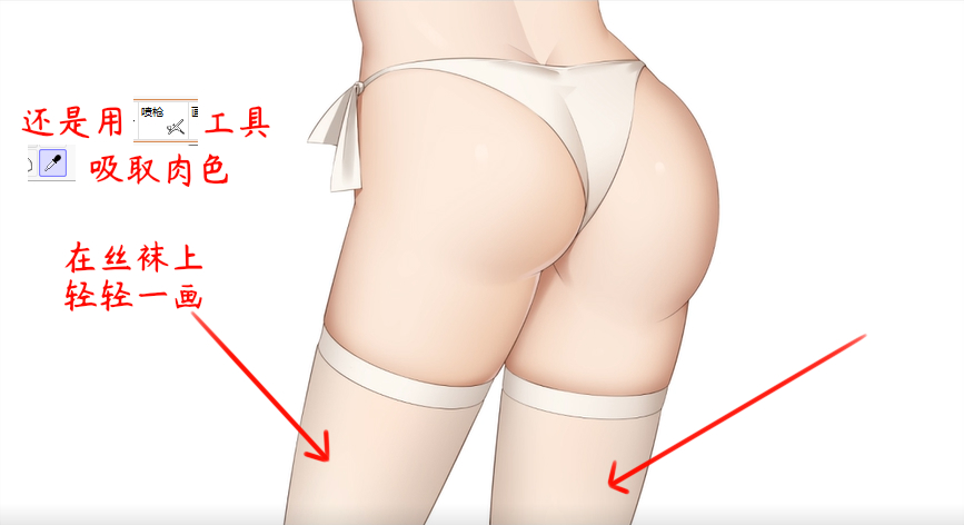 pp画两个圆就完事了?萌新快上车学画臀部!