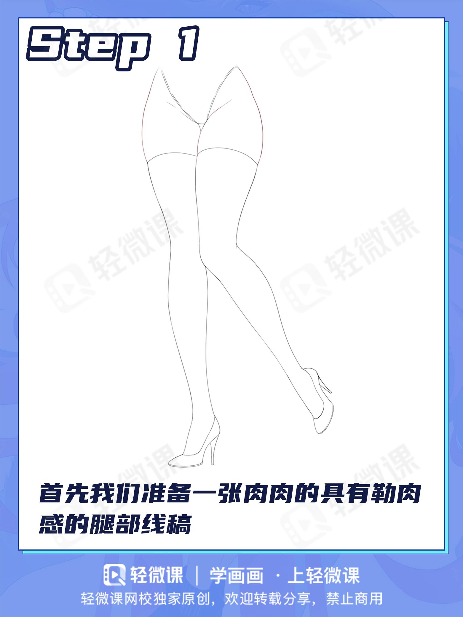 华强,我这黑丝画法保好看!