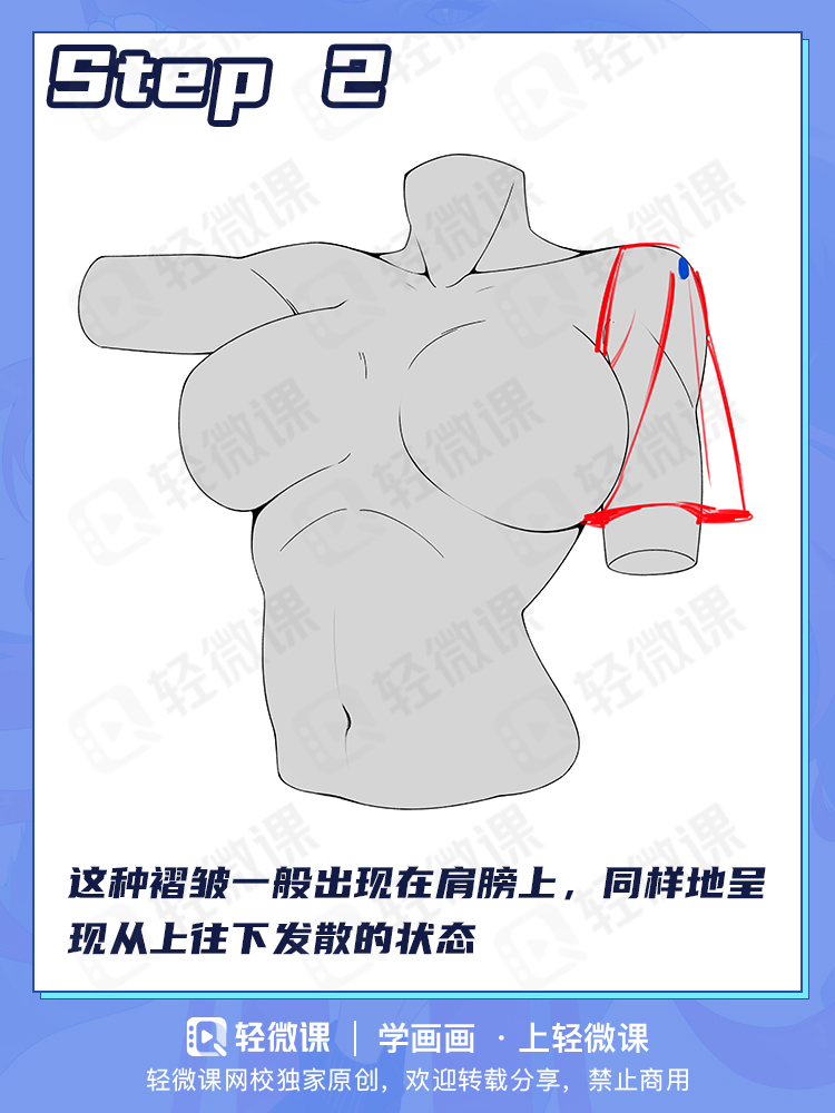 新手肯定画错的褶皱问题!轻松学会褶皱原理和方法!