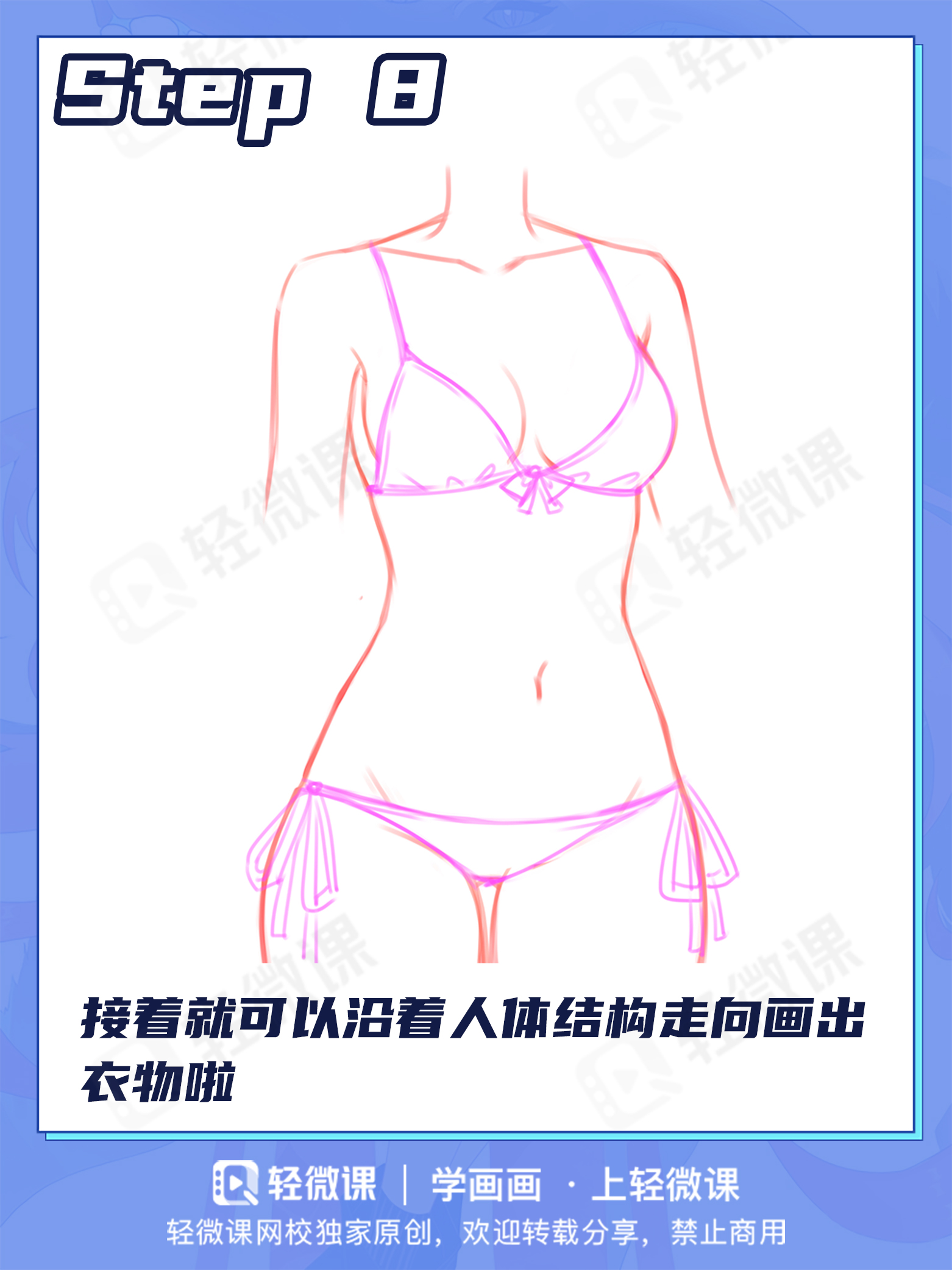 少女身体结构画法!怎么自学人体?