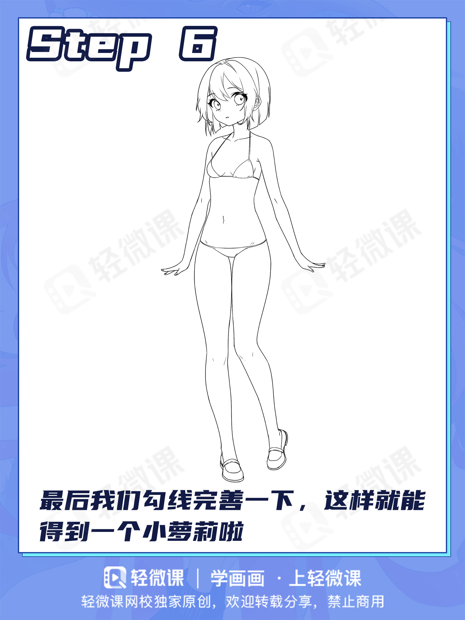 大的是御姐小的是萝莉?2分钟教你御姐/萝莉怎么画!