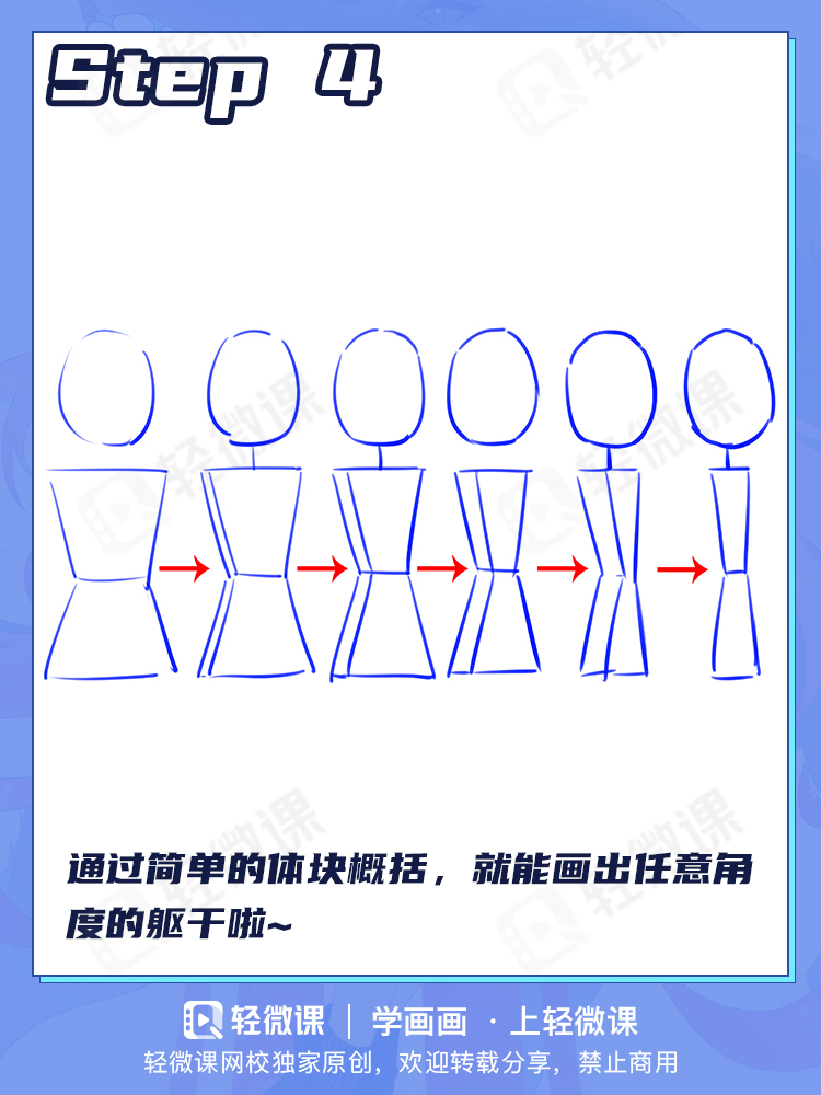 画画起稿总不准?教你一个万能人体画法!手残党必备!