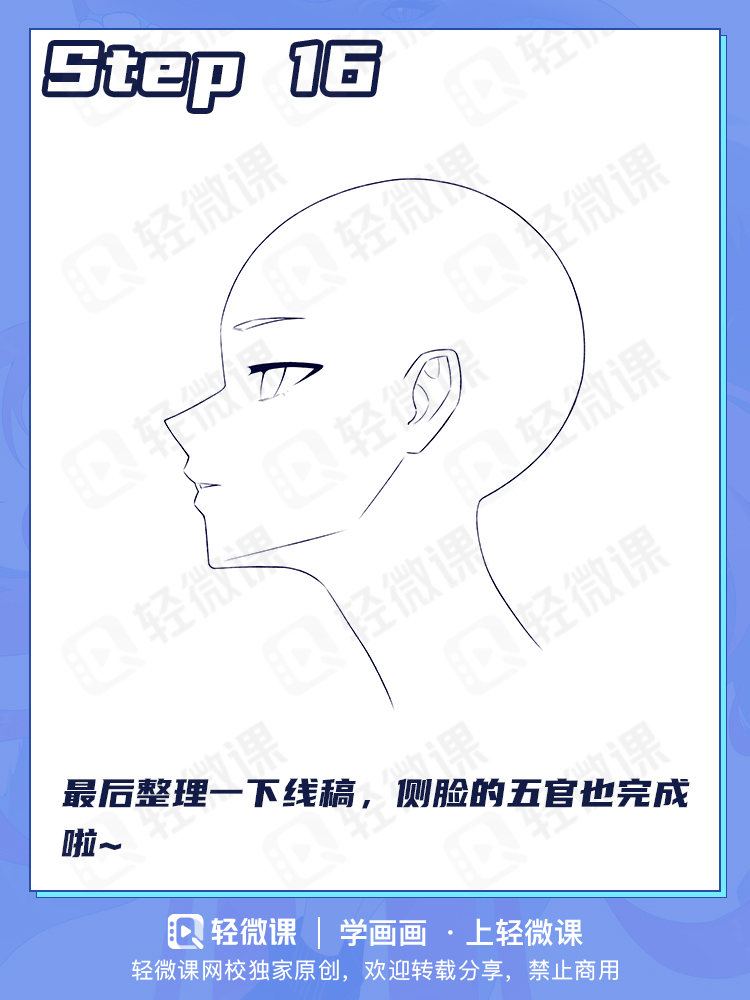 不同的表情该怎么画?画画必学的五官画法!