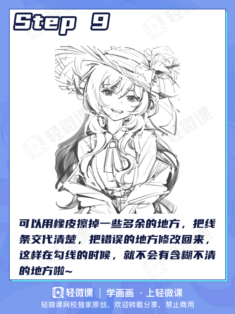纸片人老婆画的不好看?多半是你从草稿就画错了!