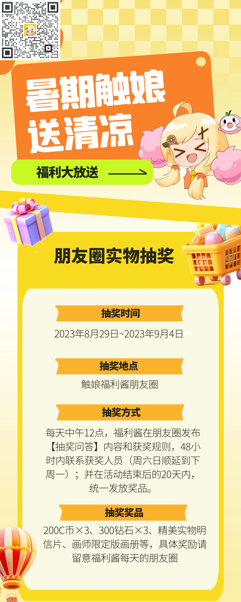 符玄美图:谁能拒绝不会骂人的Type-C呢?| 崩铁符玄壁纸高清特辑