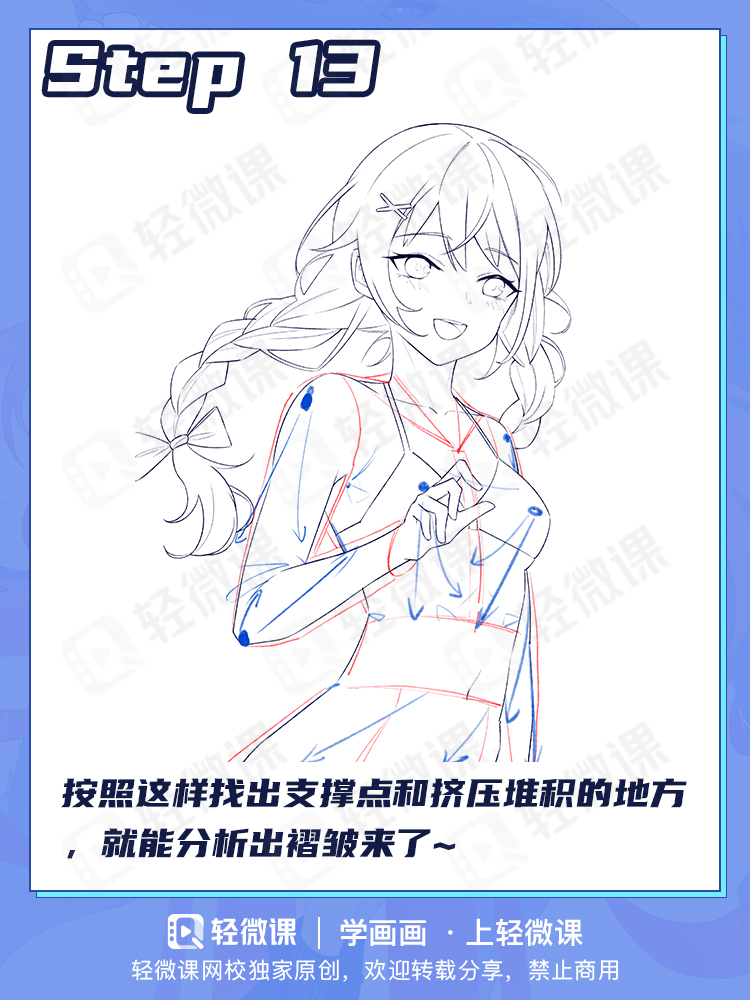 有手就行的褶皱画法!学会这2招解决99%的褶皱问题!