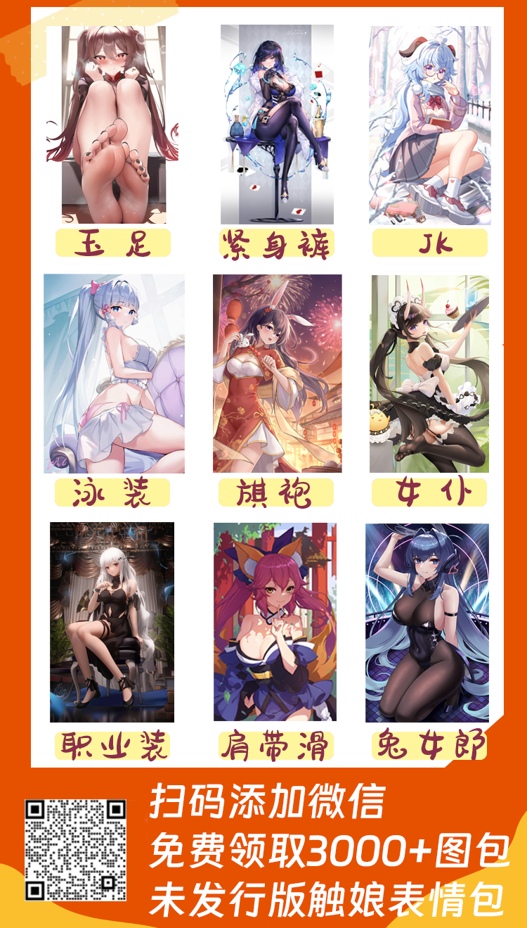 超短裤魔女胡桃?小恶魔菲谢尔?都太可了吧SOS!| 触站画师作品精选【11月第1期】