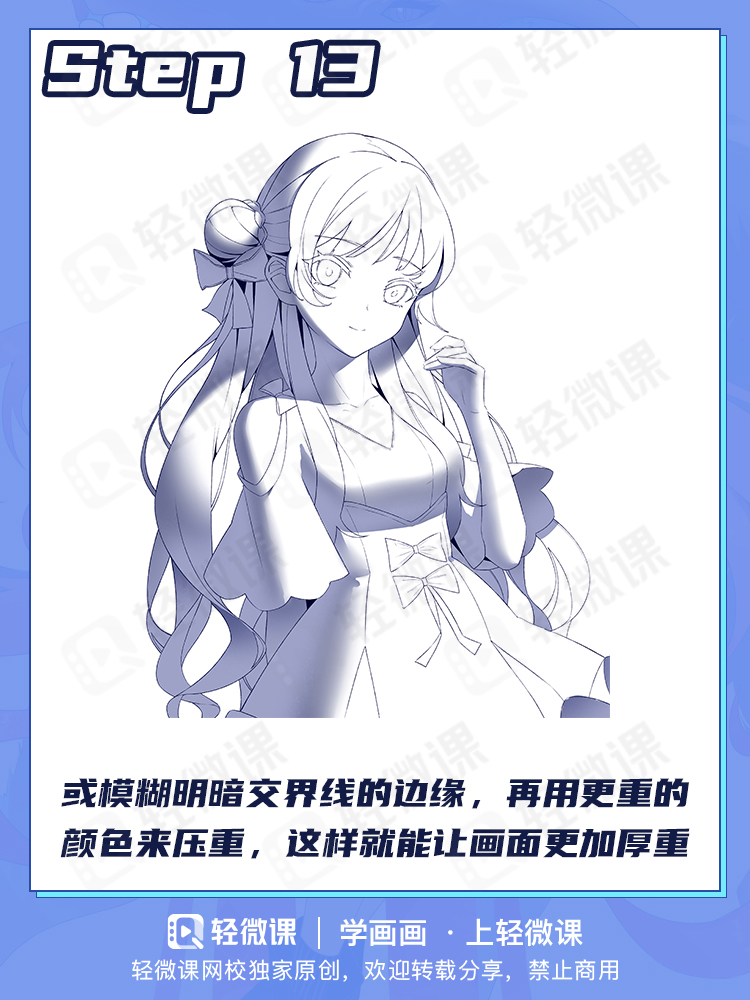 怎么让美少女变得更立体?二分阴影怎么画?