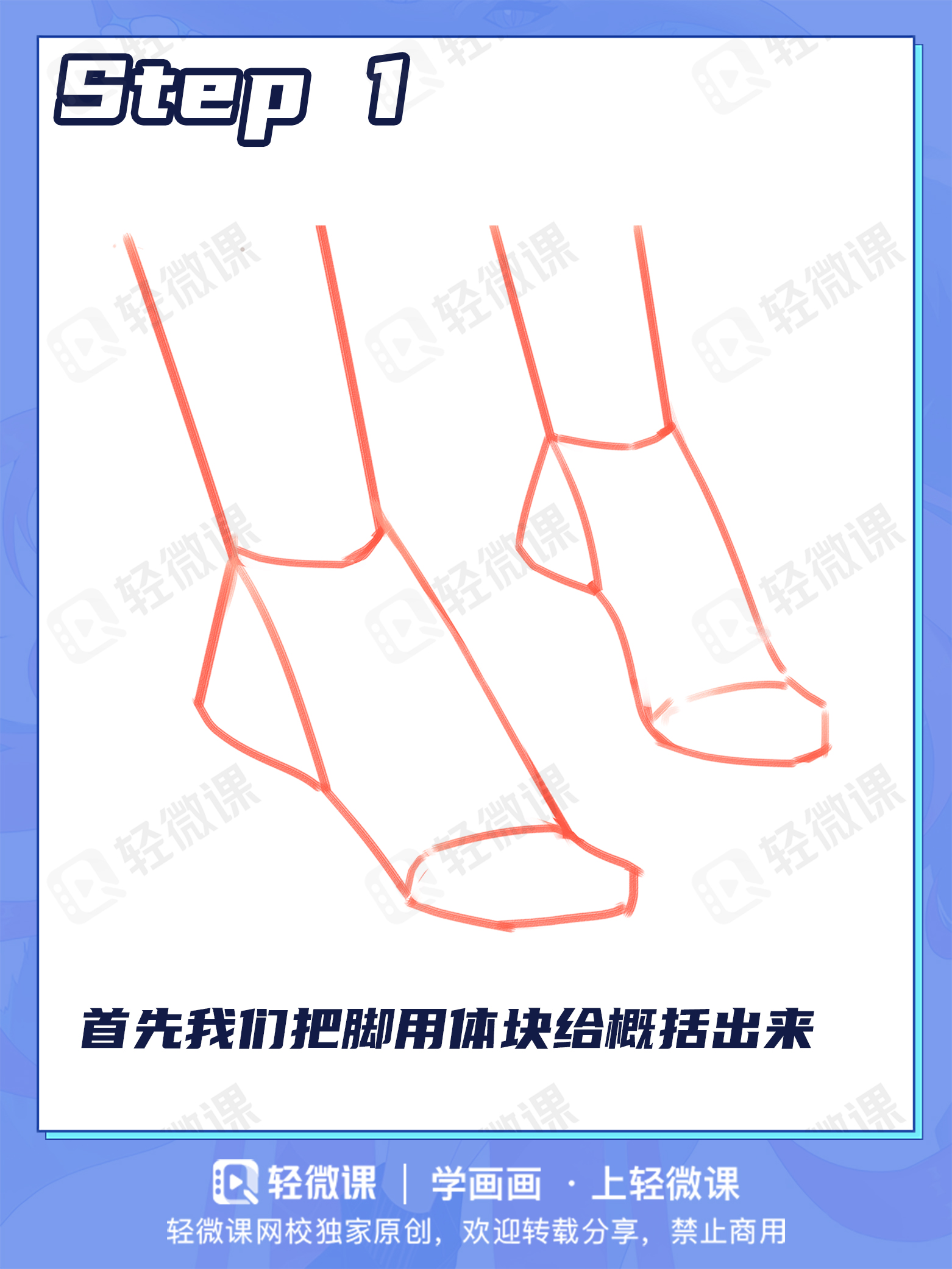 本子画师的画脚心得,新手如何画出好看的脚来?
