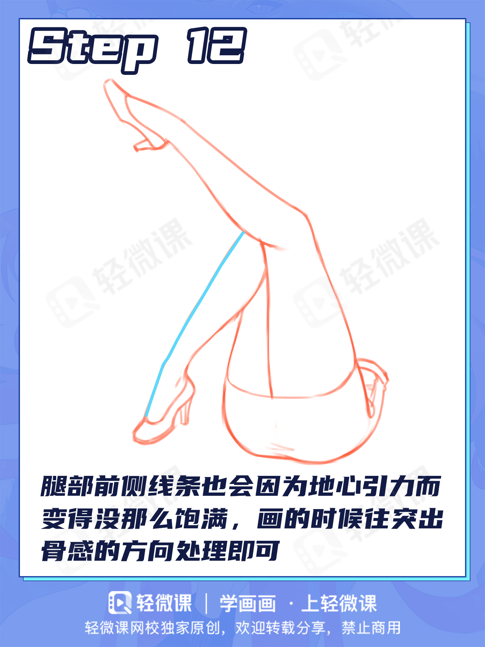 腿部各种“骚”姿势画法,不看损失一个亿~