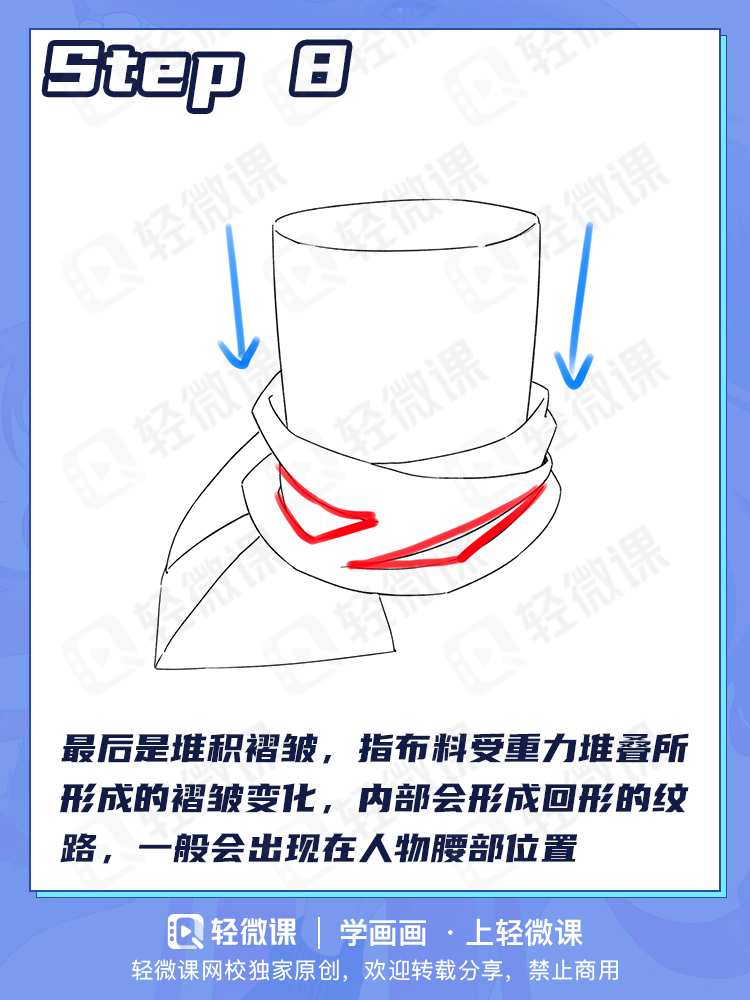 新手肯定画错的褶皱问题!轻松学会褶皱原理和方法!