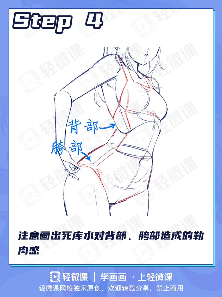 没人能拒绝死库水!老司机都爱的死库水咋画啊?
