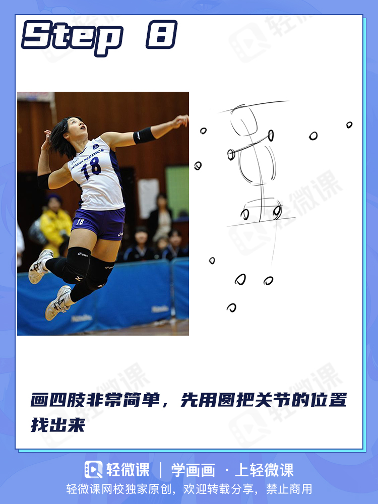 美少女动态到底咋画呀?教你从画火柴人变成人体大师!